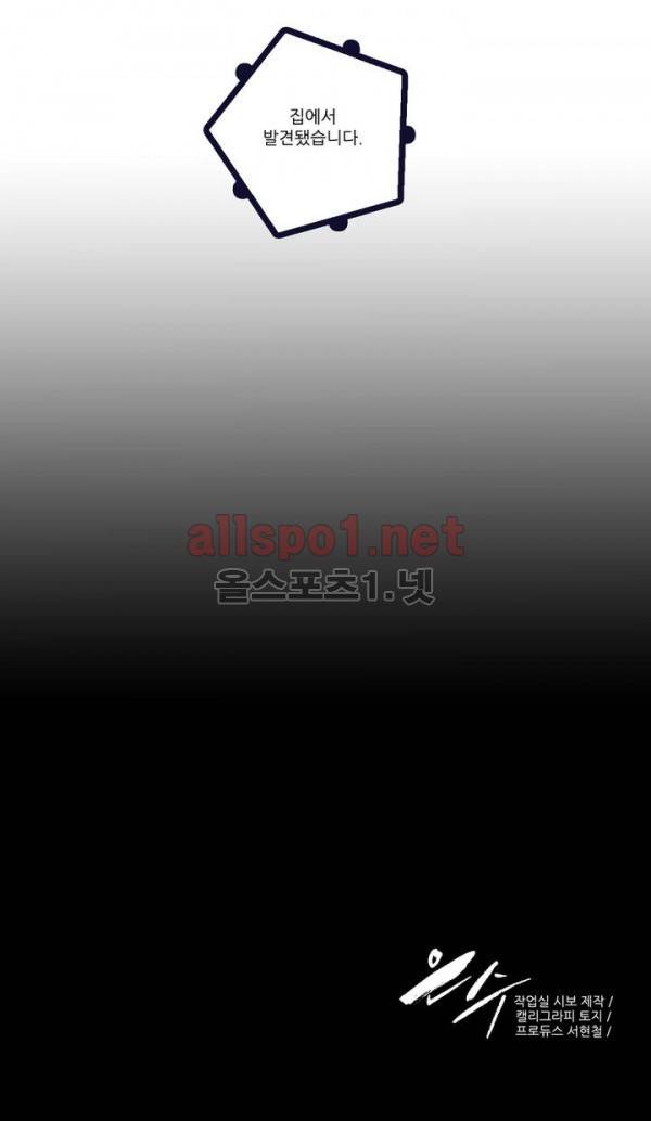 은수 1화 22