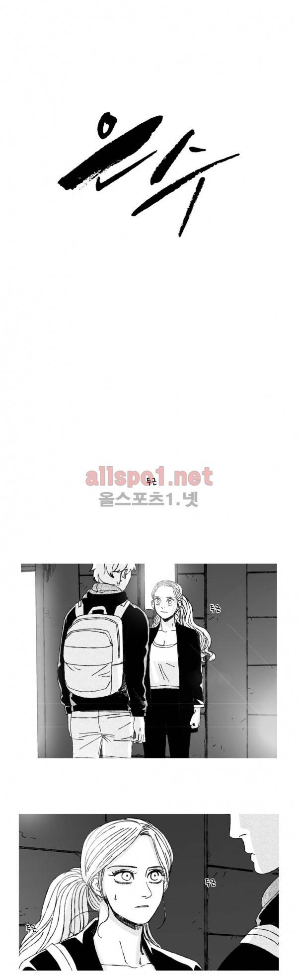 은수 13화 1