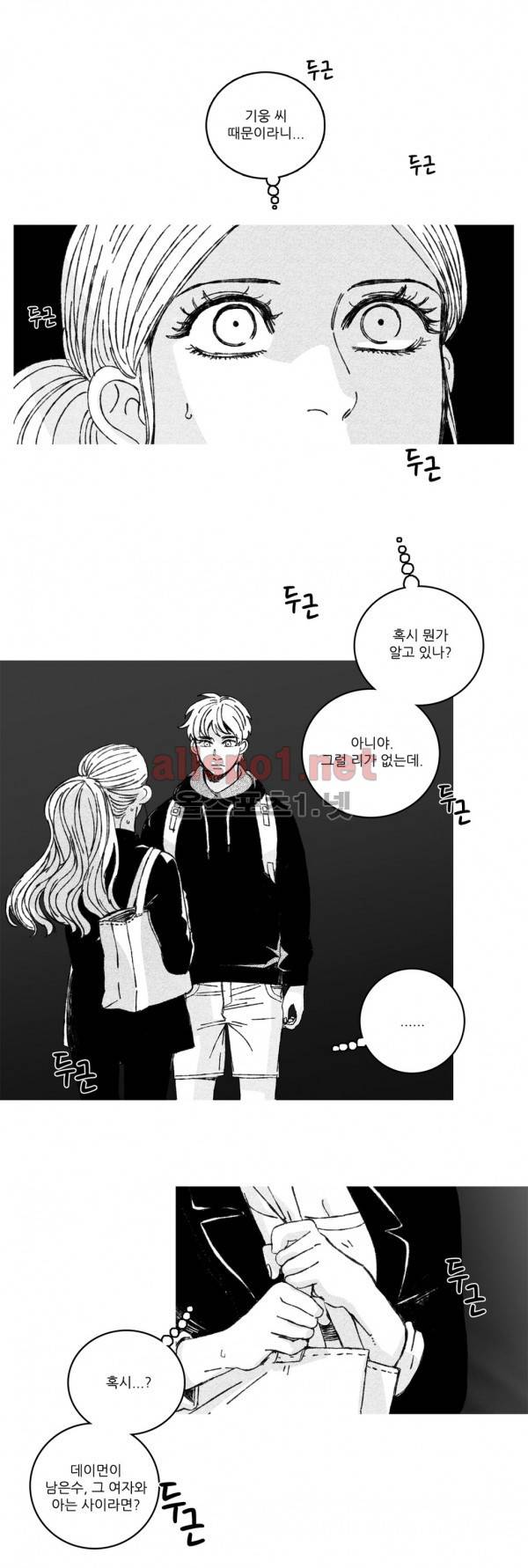 은수 13화 2