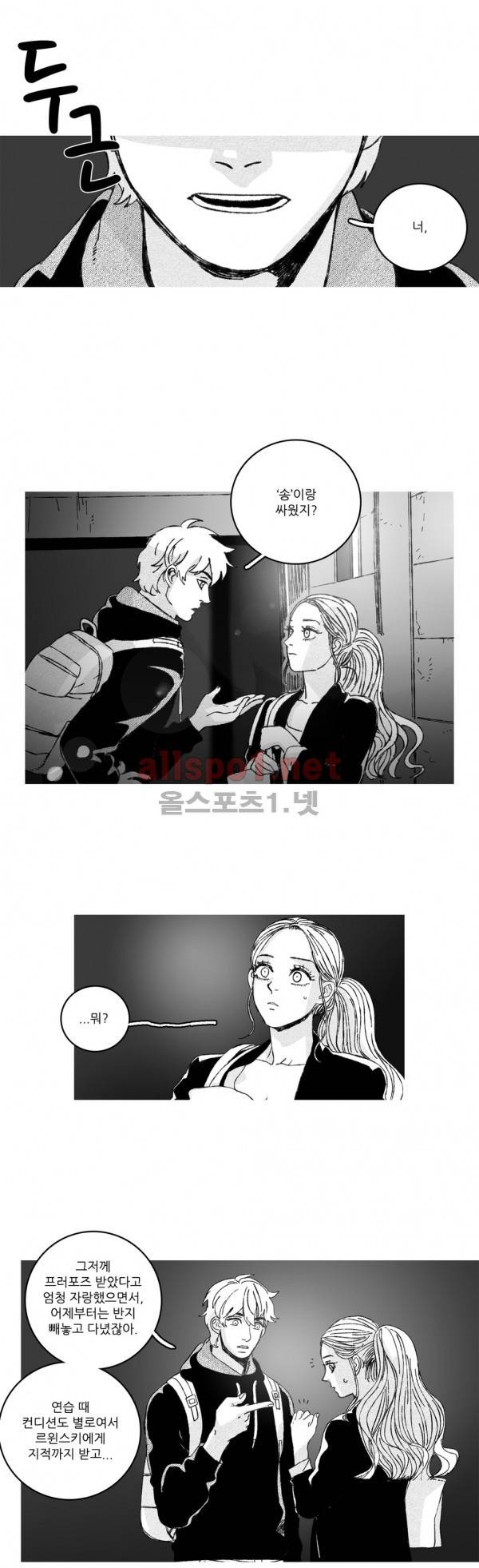 은수 13화 4