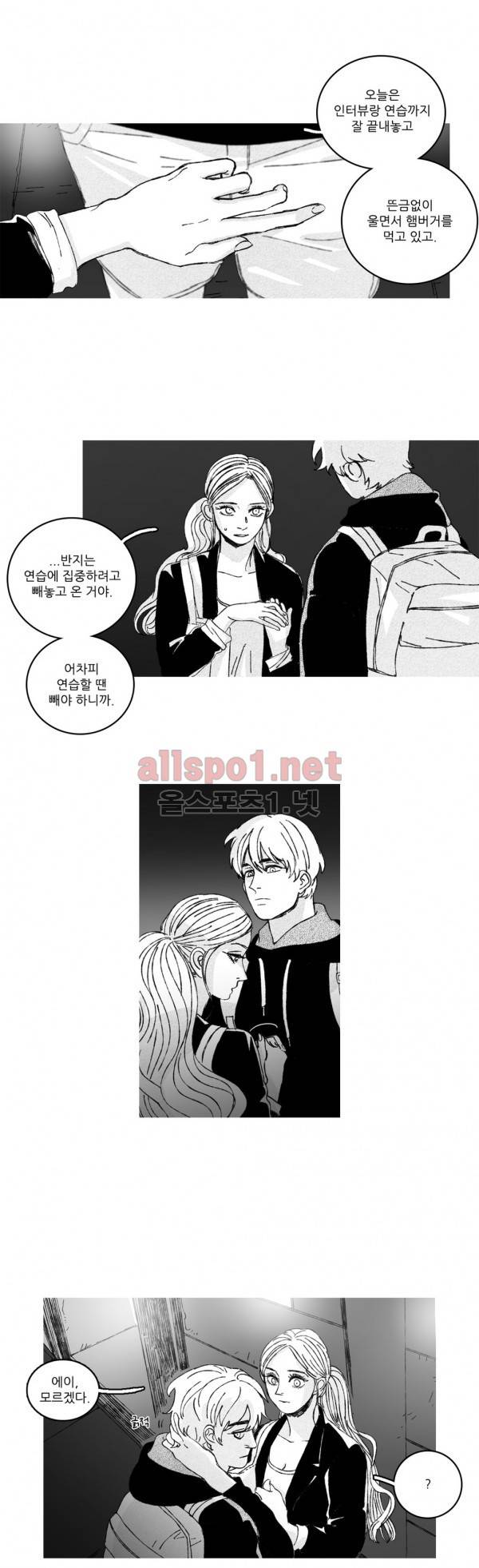 은수 13화 5