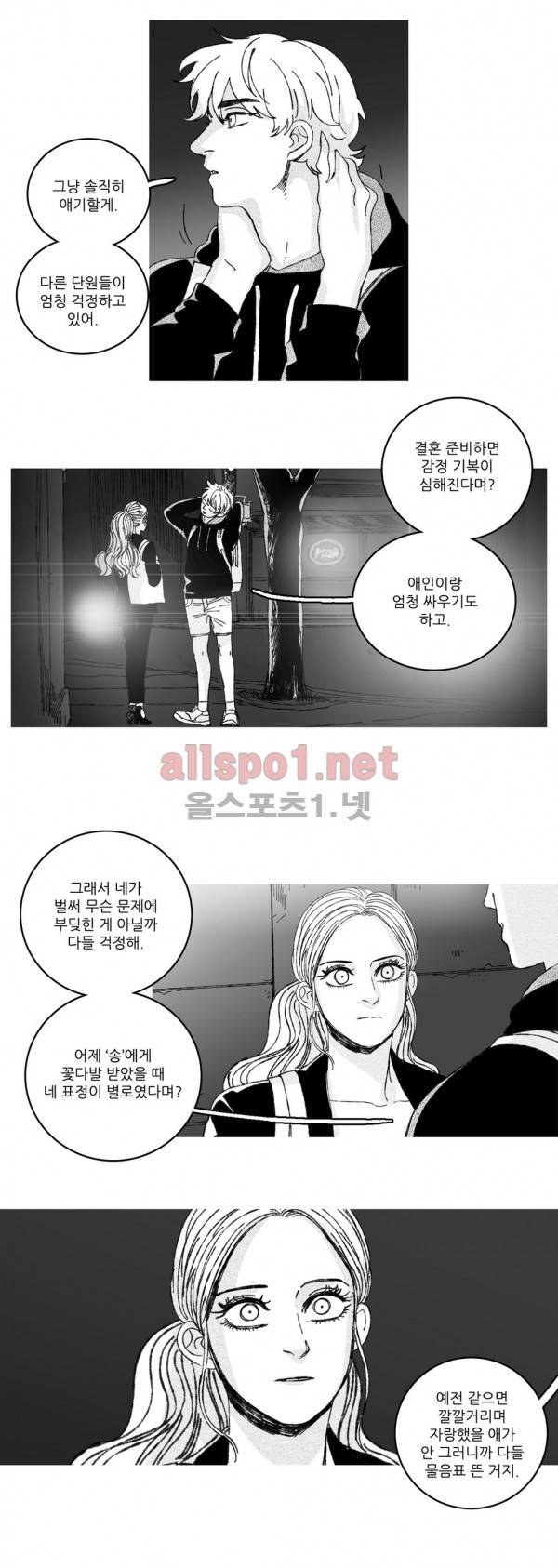 은수 13화 6