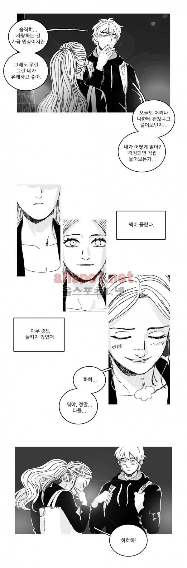 은수 13화 7
