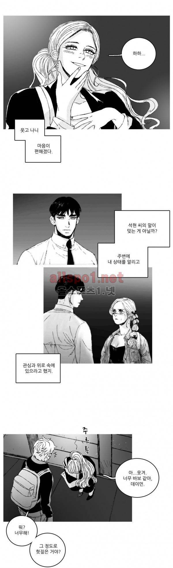 은수 13화 8
