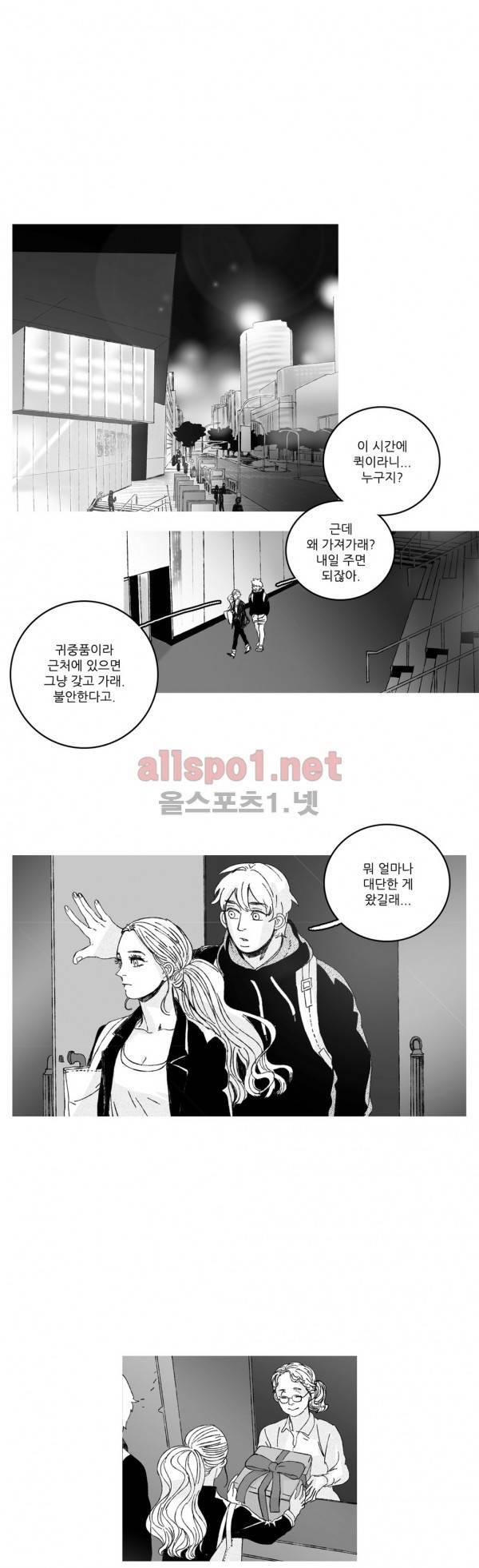 은수 13화 11