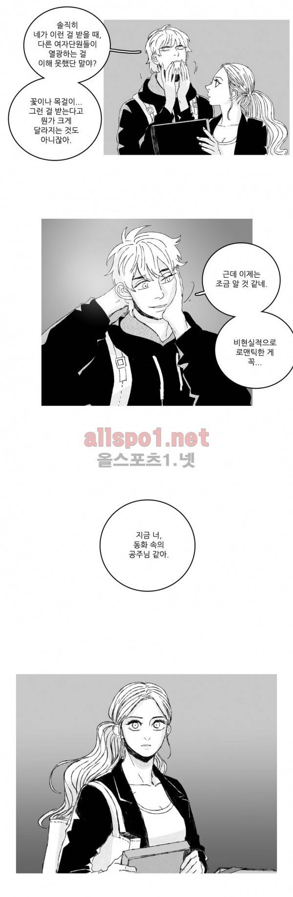 은수 13화 13