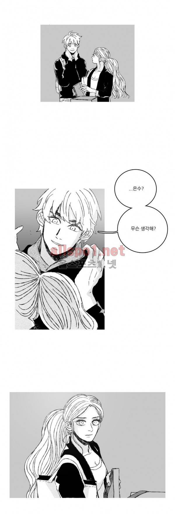 은수 13화 14