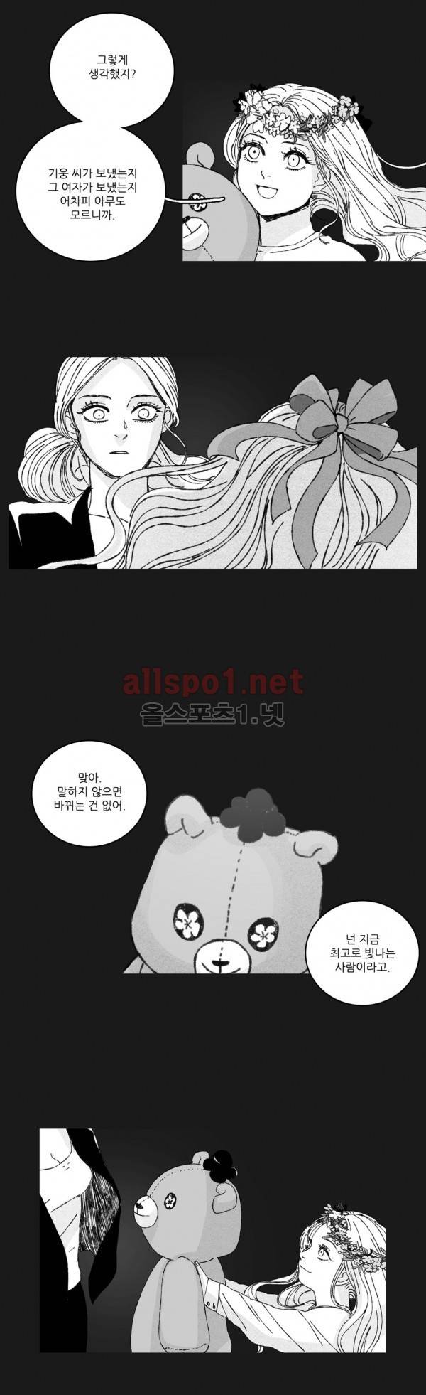 은수 13화 18
