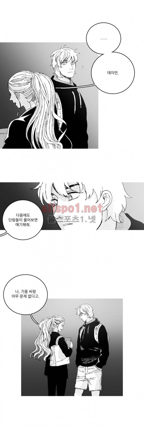 은수 13화 23