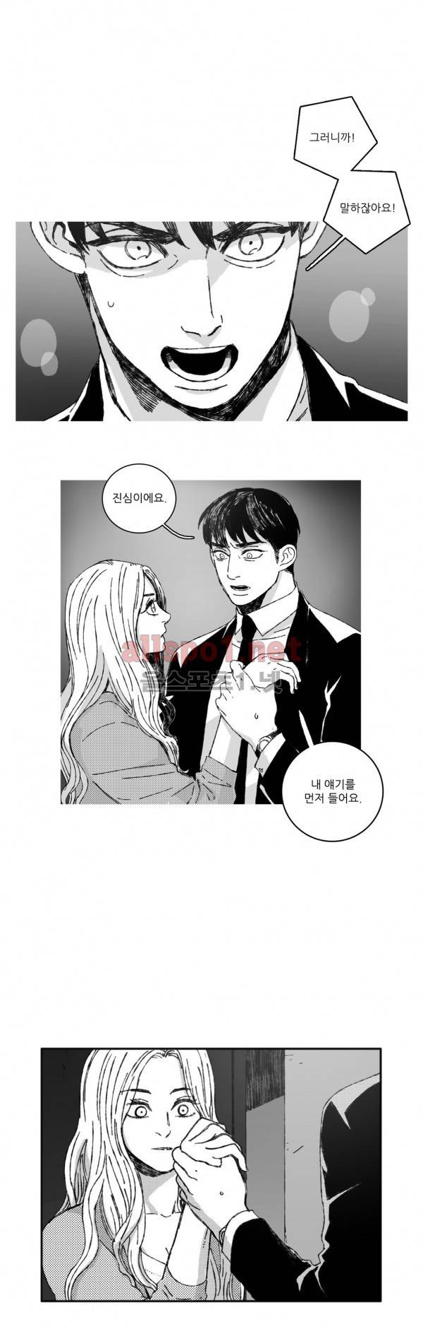 은수 18화 1