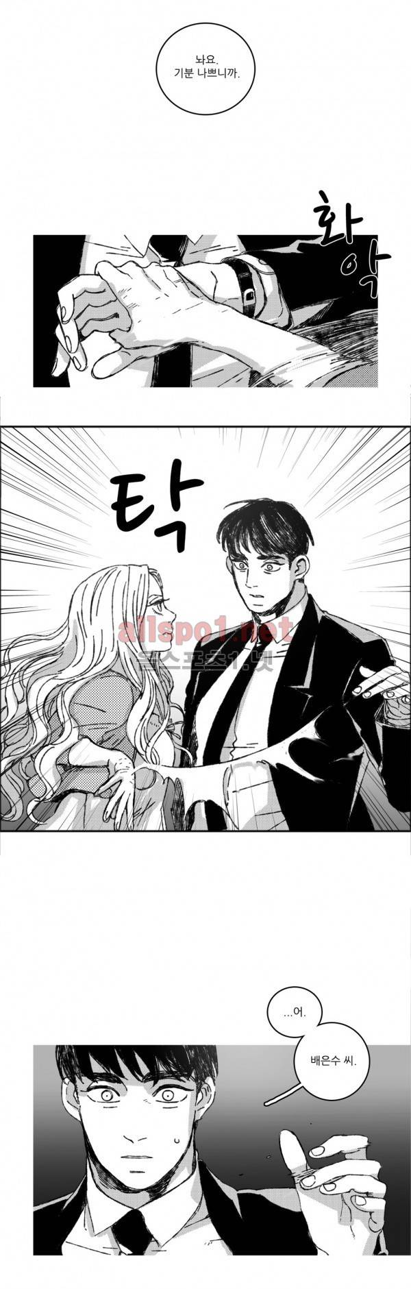 은수 18화 3