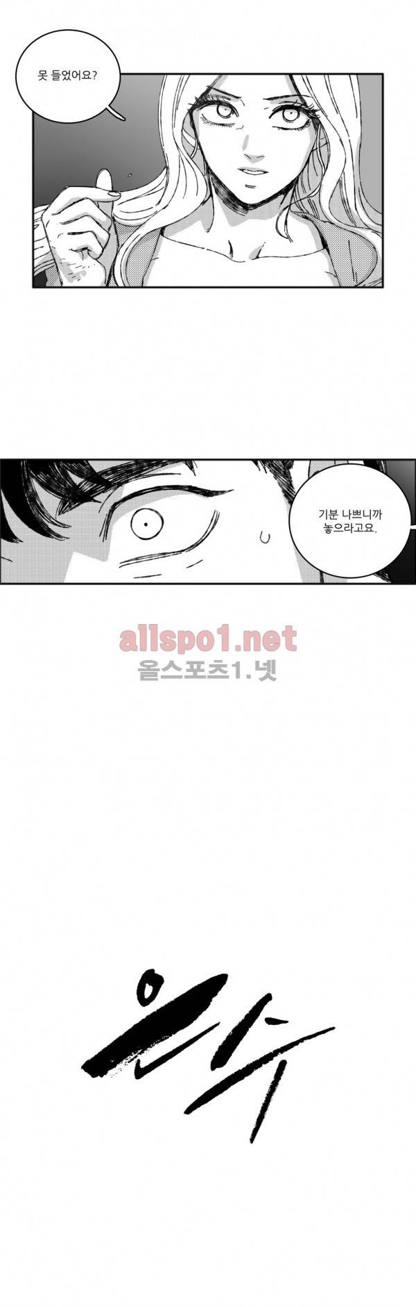 은수 18화 4