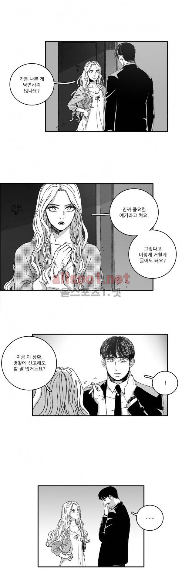 은수 18화 5