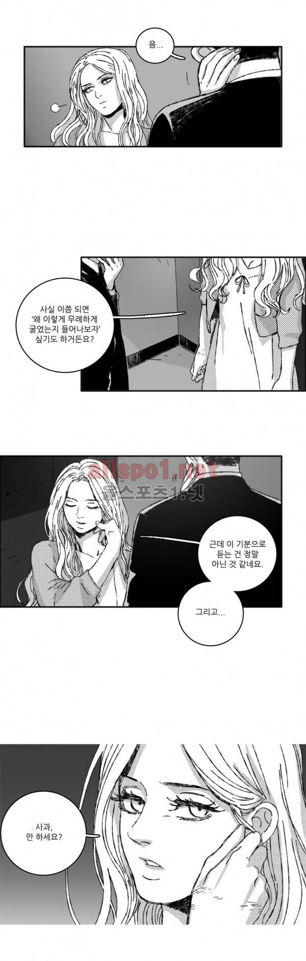 은수 18화 6
