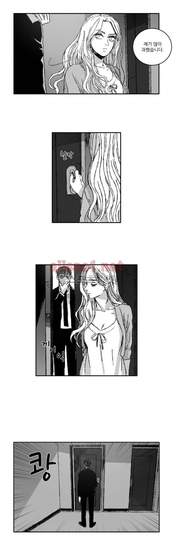 은수 18화 8