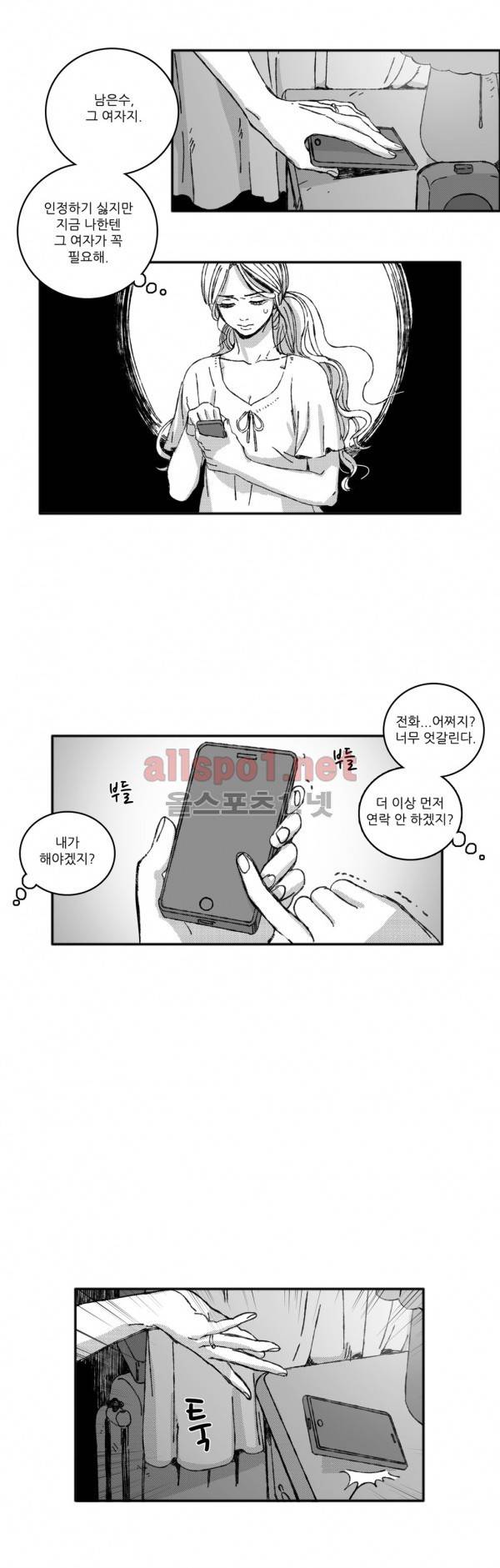 은수 18화 12