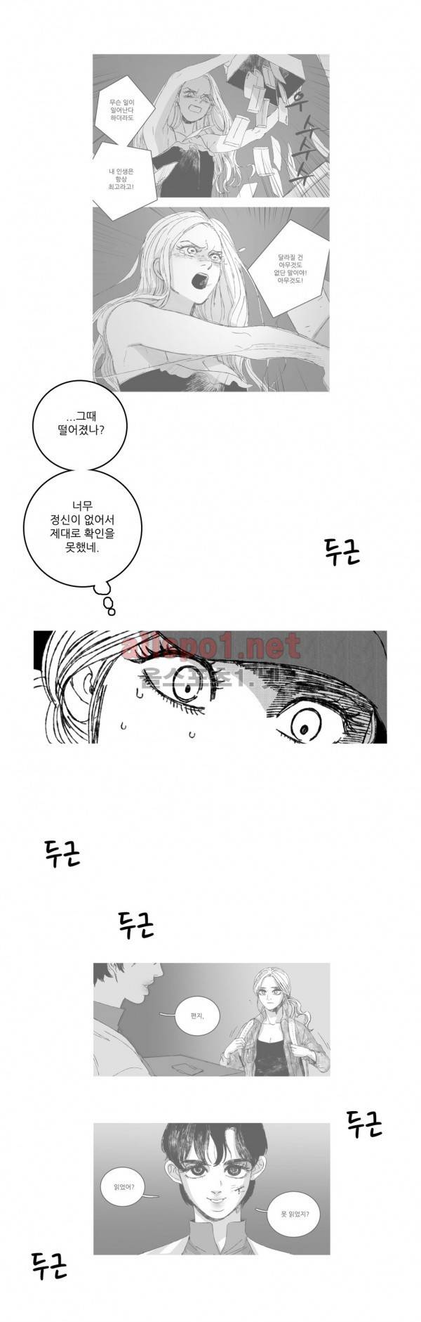 은수 18화 19