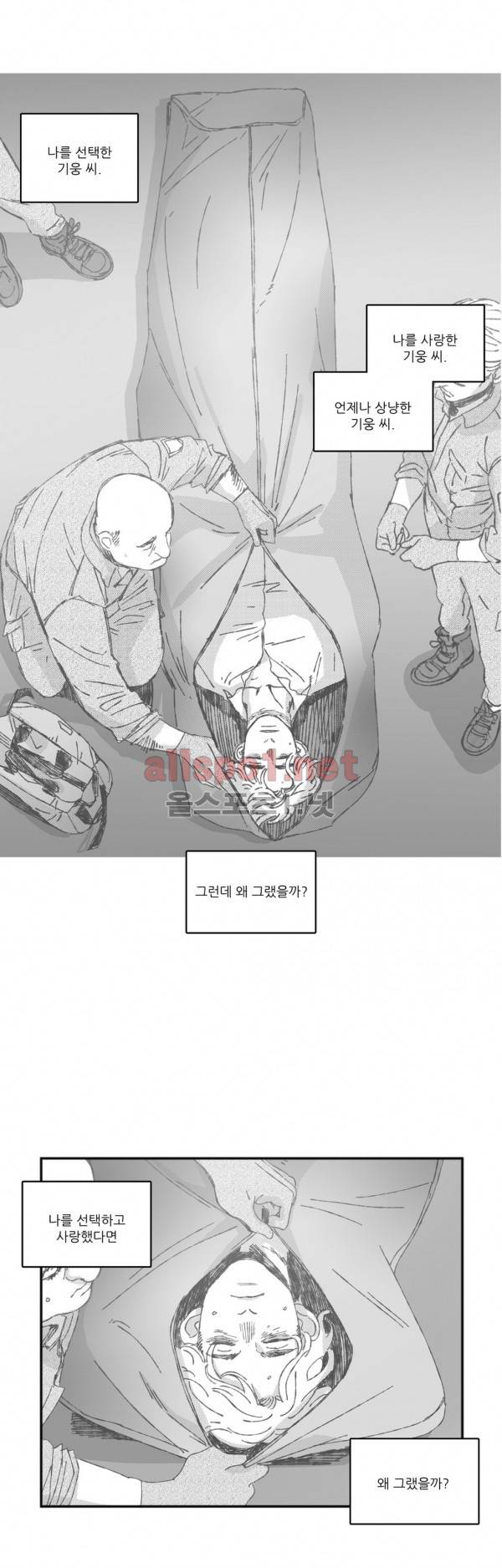 은수 23화 2