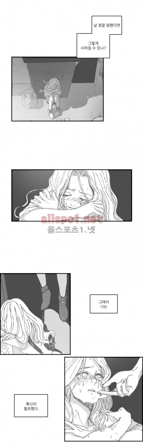 은수 23화 3