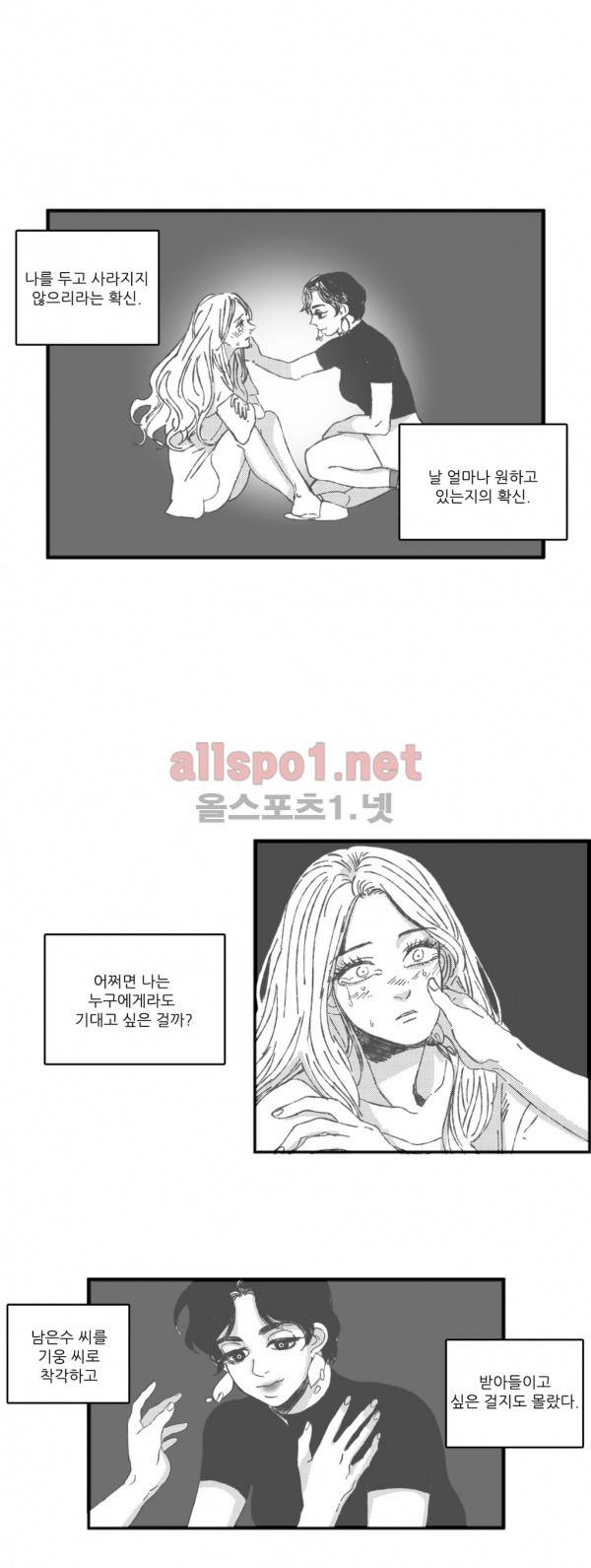 은수 23화 4