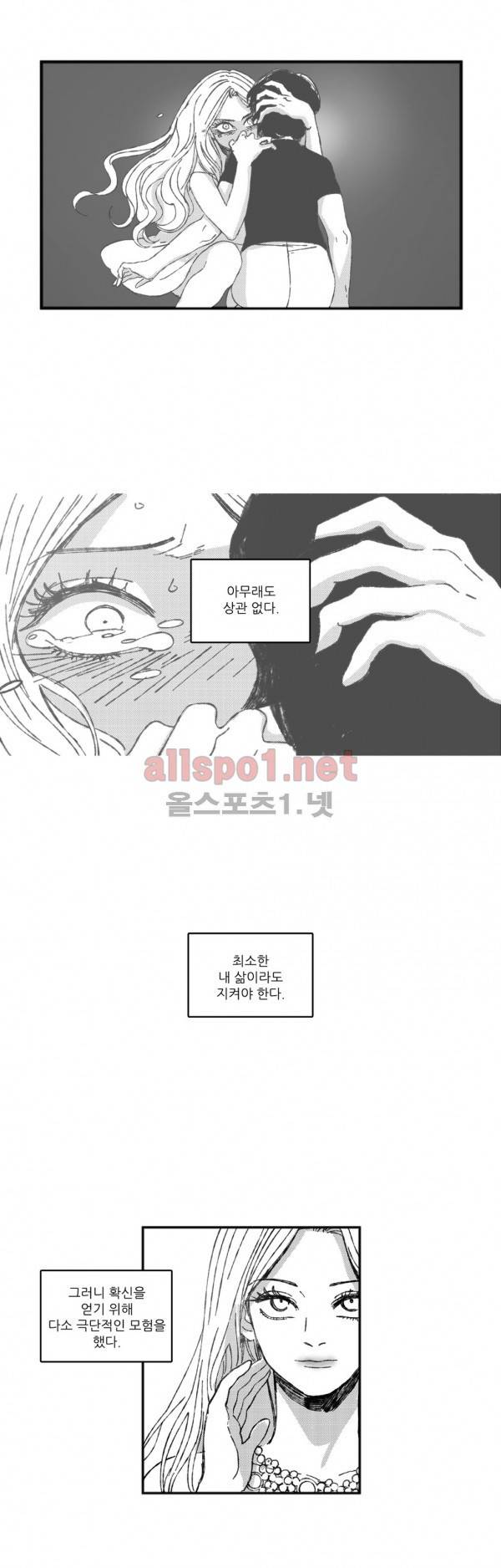 은수 23화 5