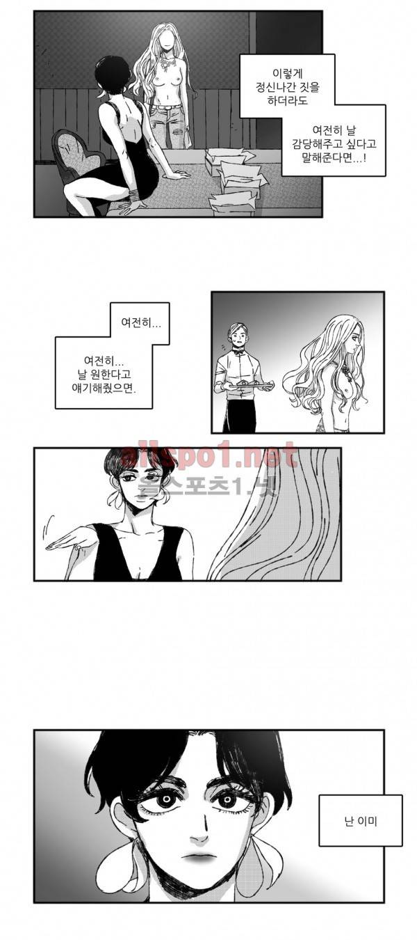 은수 23화 6