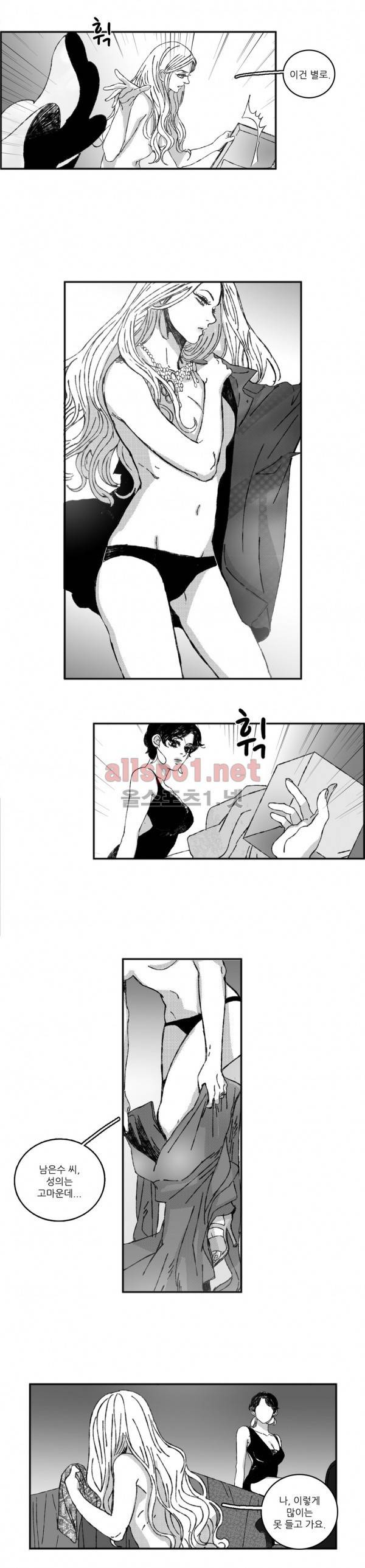 은수 23화 9