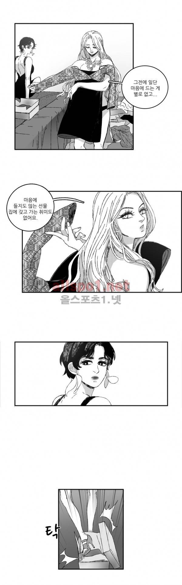 은수 23화 10