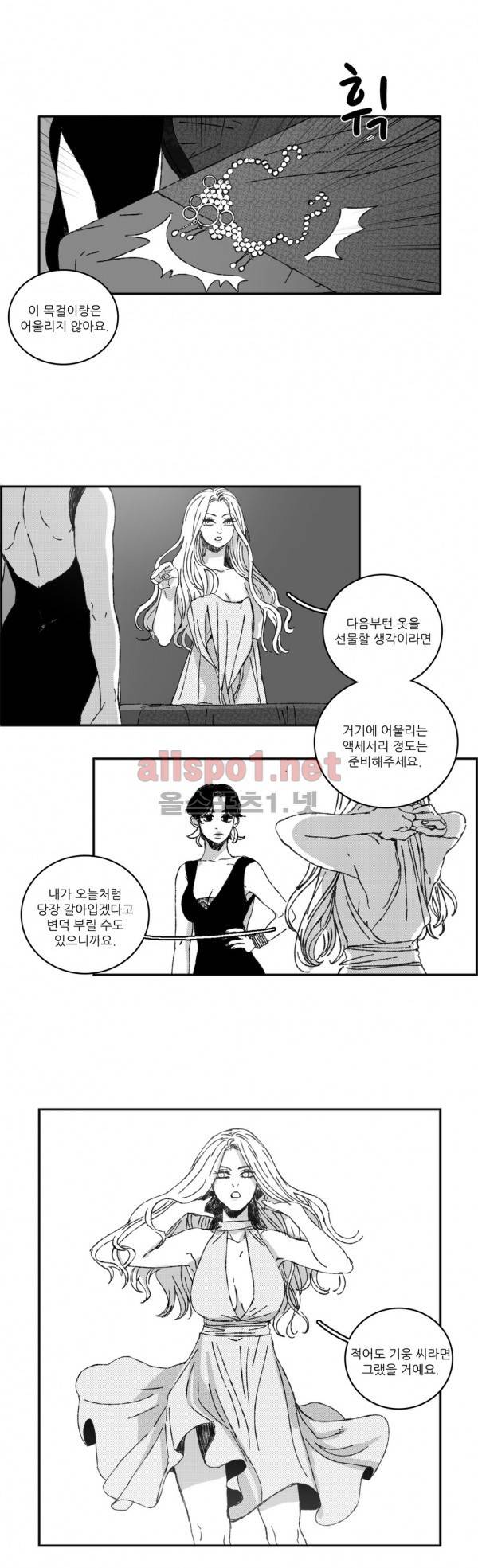 은수 23화 13