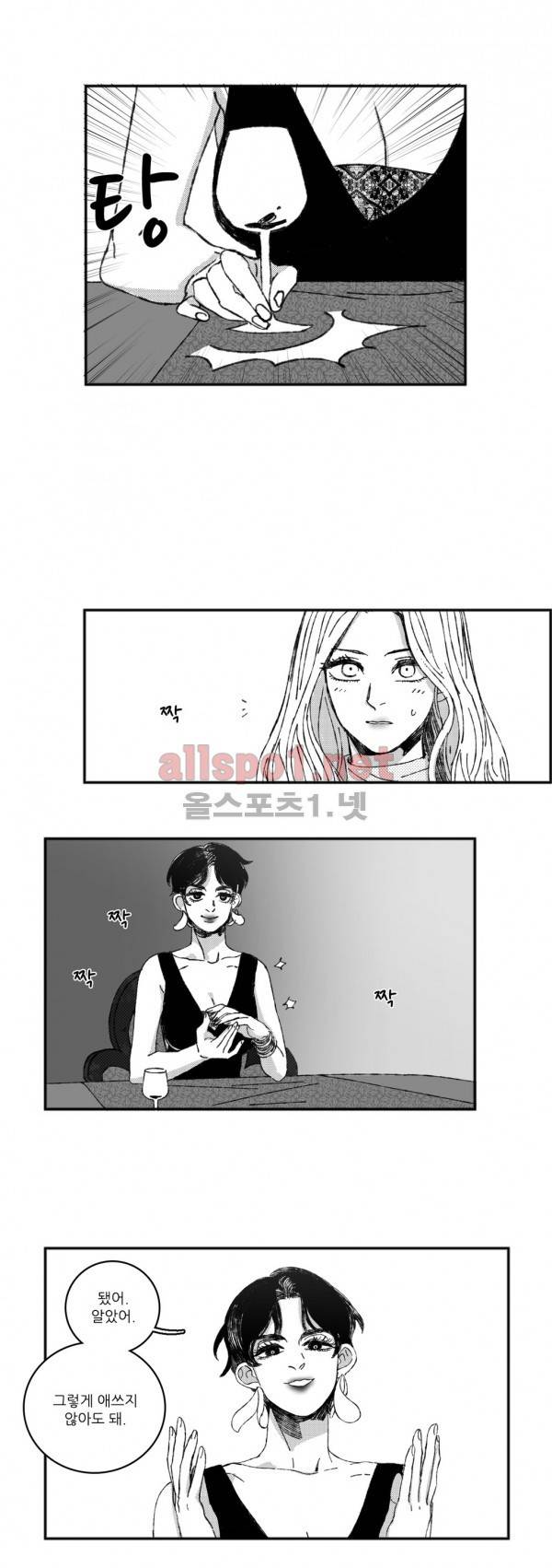 은수 23화 16