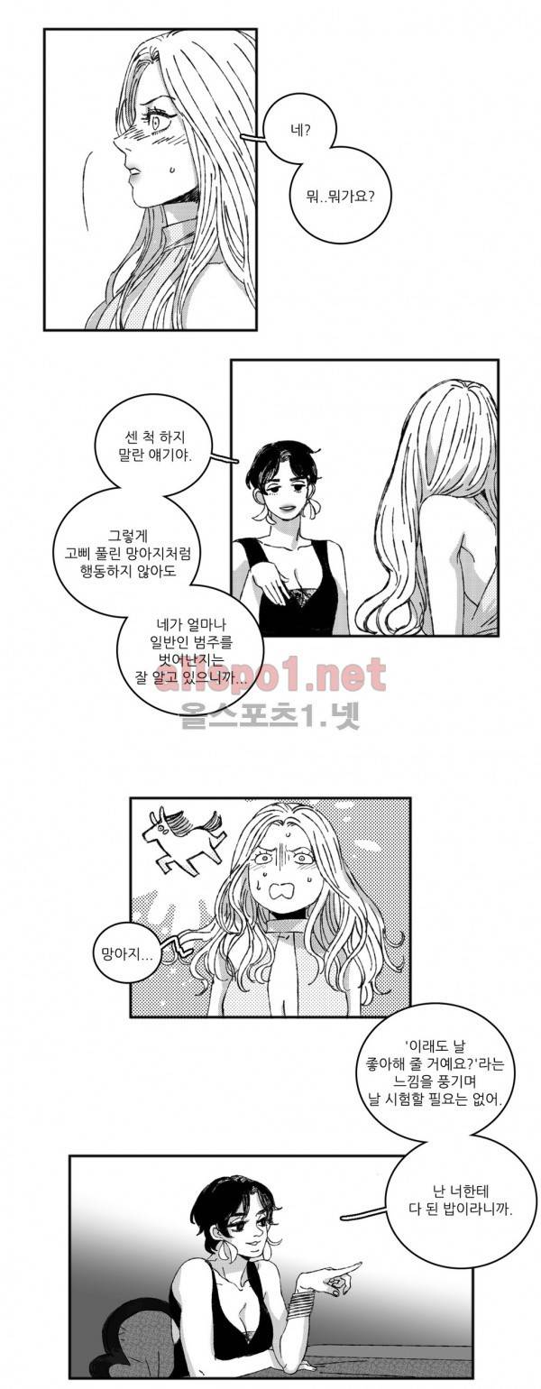 은수 23화 17
