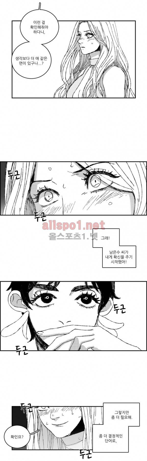 은수 23화 18