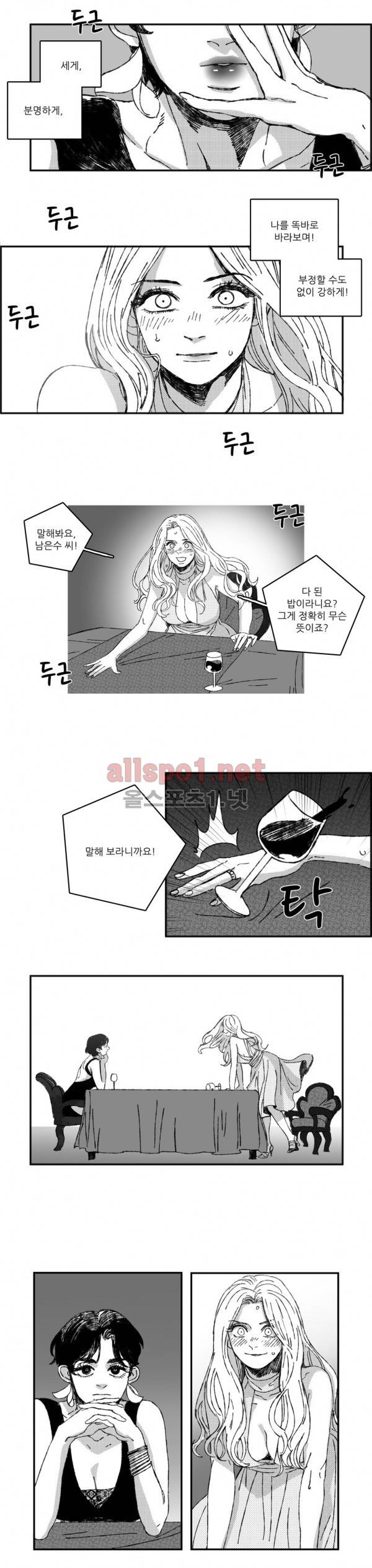 은수 23화 19