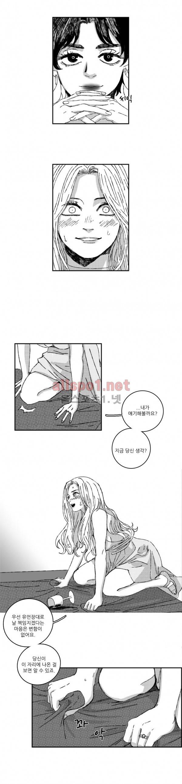 은수 23화 20