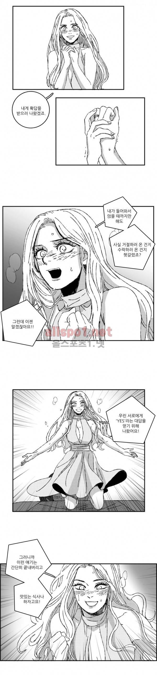 은수 23화 21