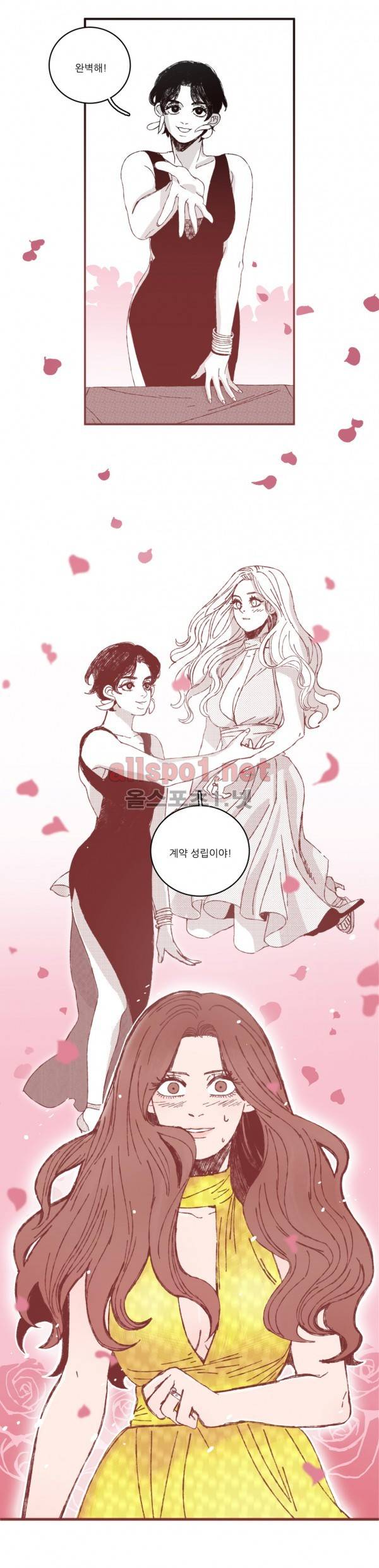 은수 23화 23