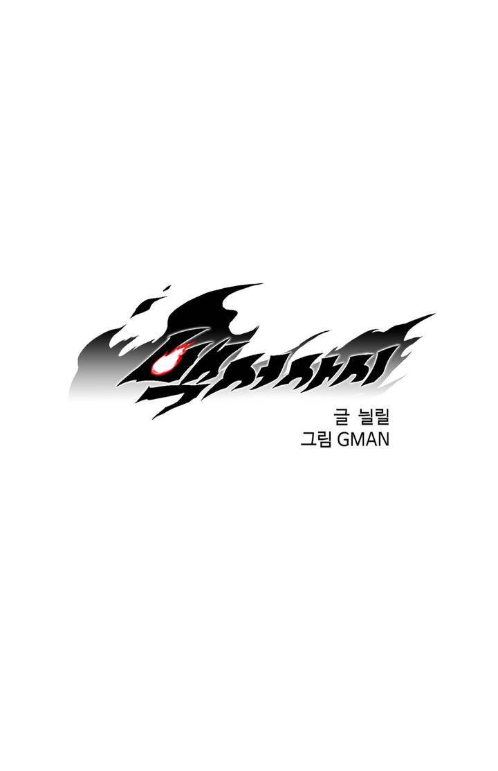 백서사시 24화 2