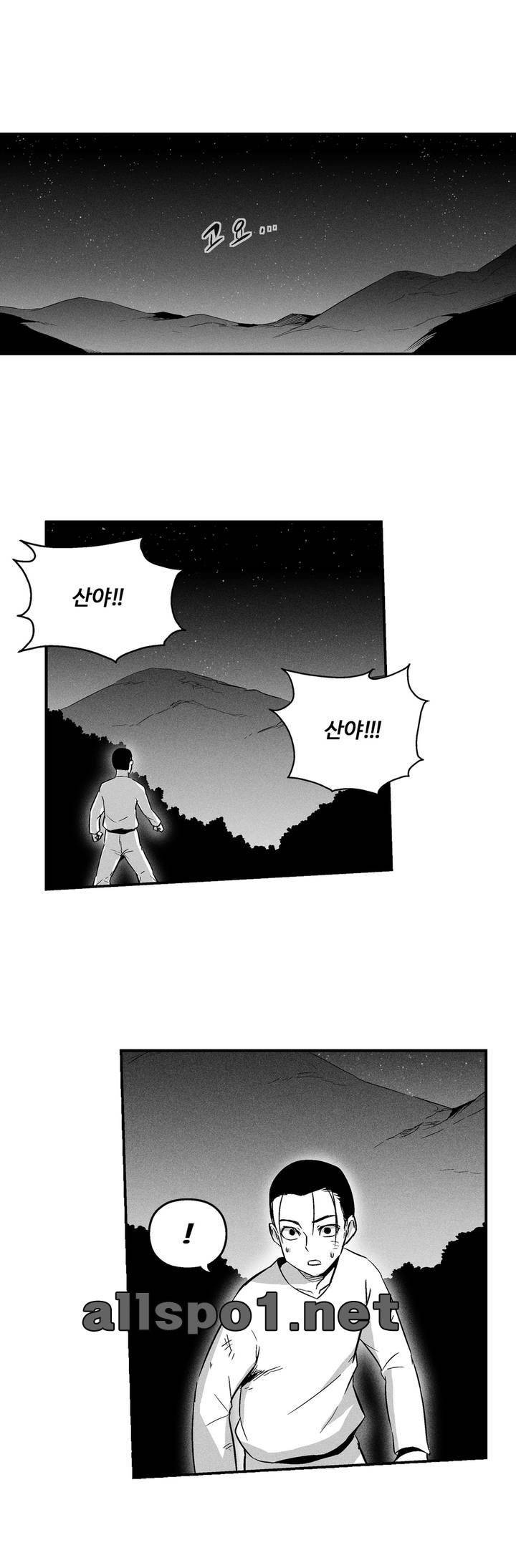 백서사시 24화 3