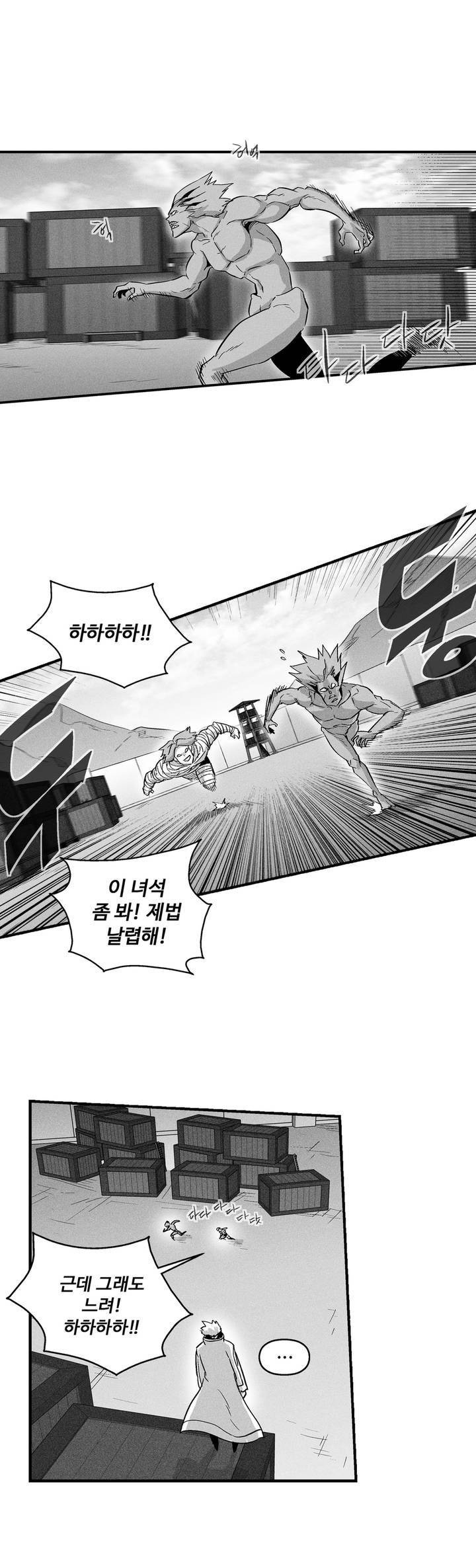백서사시 26화 3