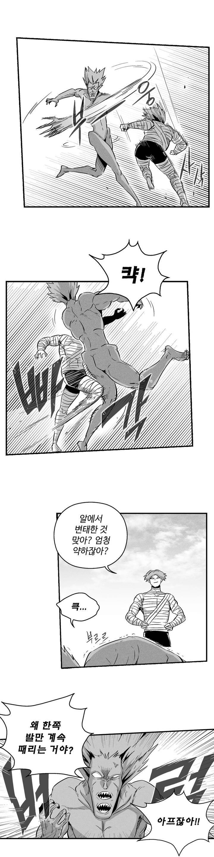 백서사시 26화 4
