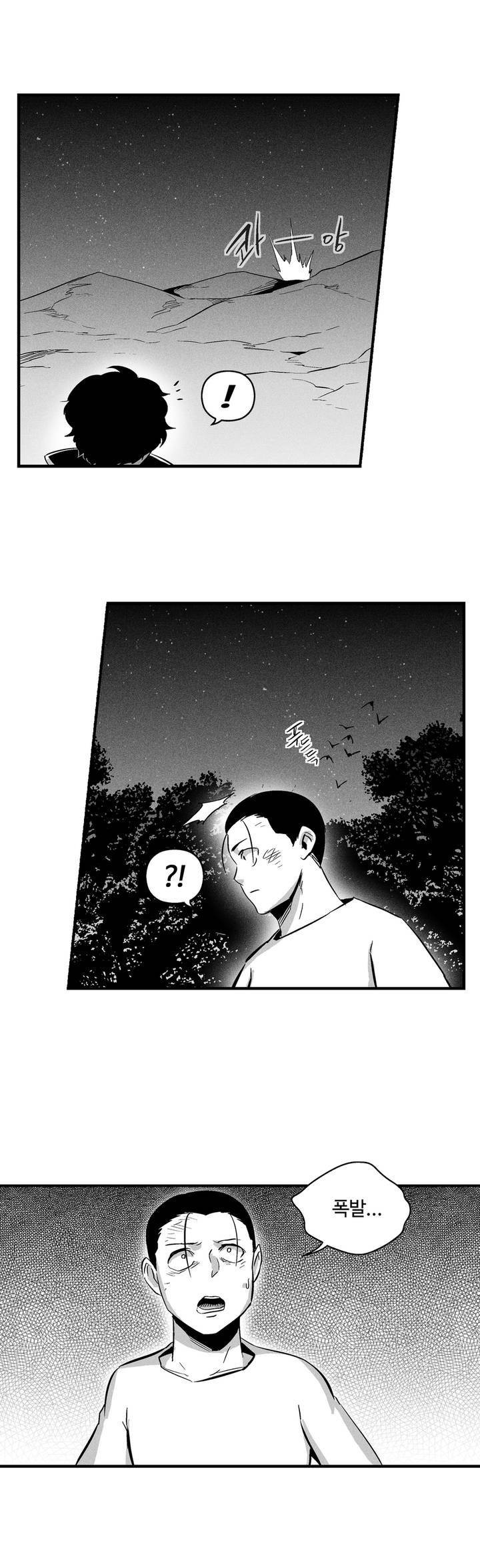 백서사시 28화 4