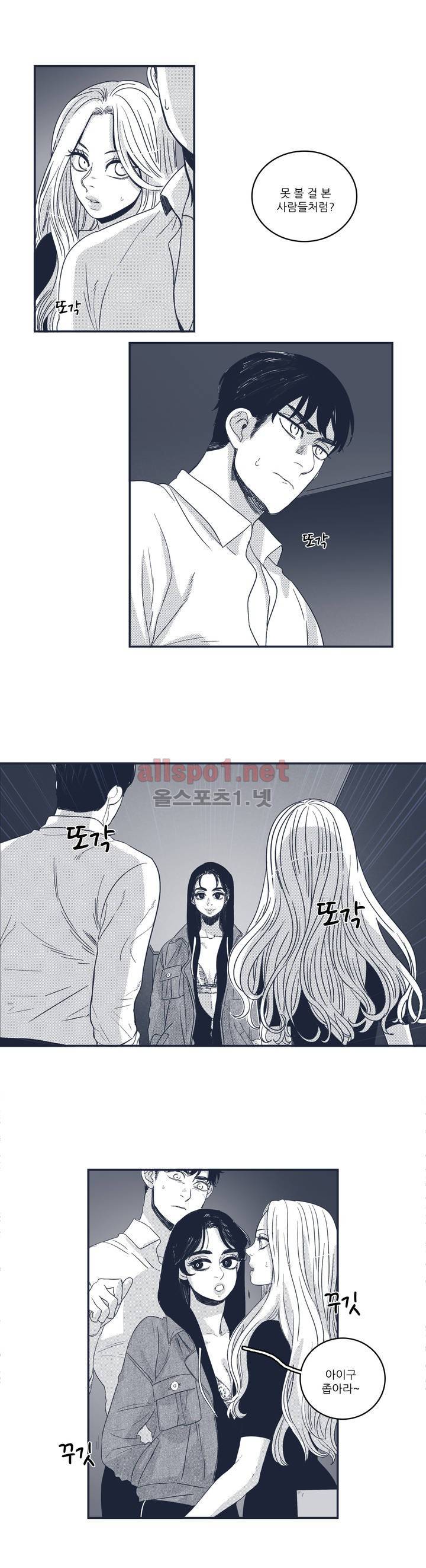 은수 44화 3
