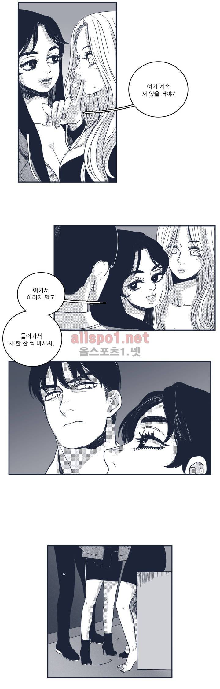 은수 44화 4