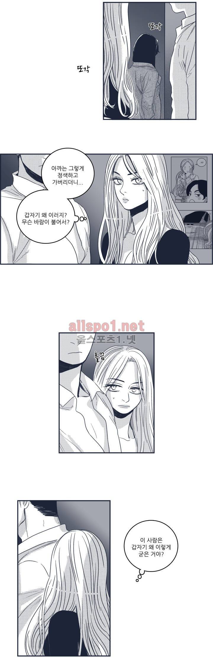 은수 44화 5