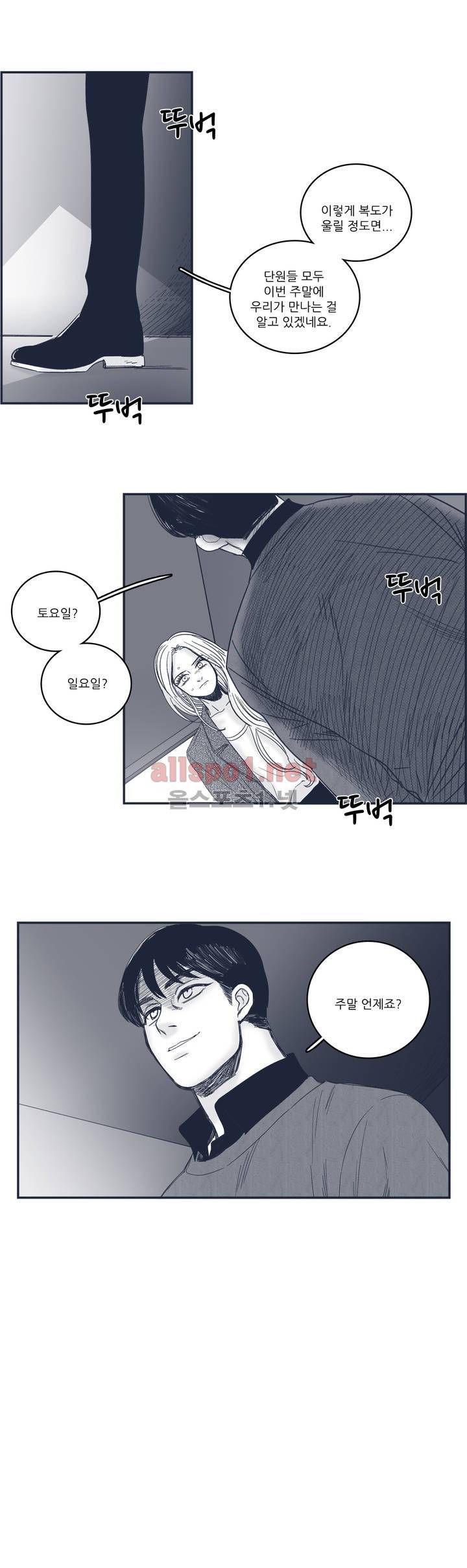 은수 55화 3