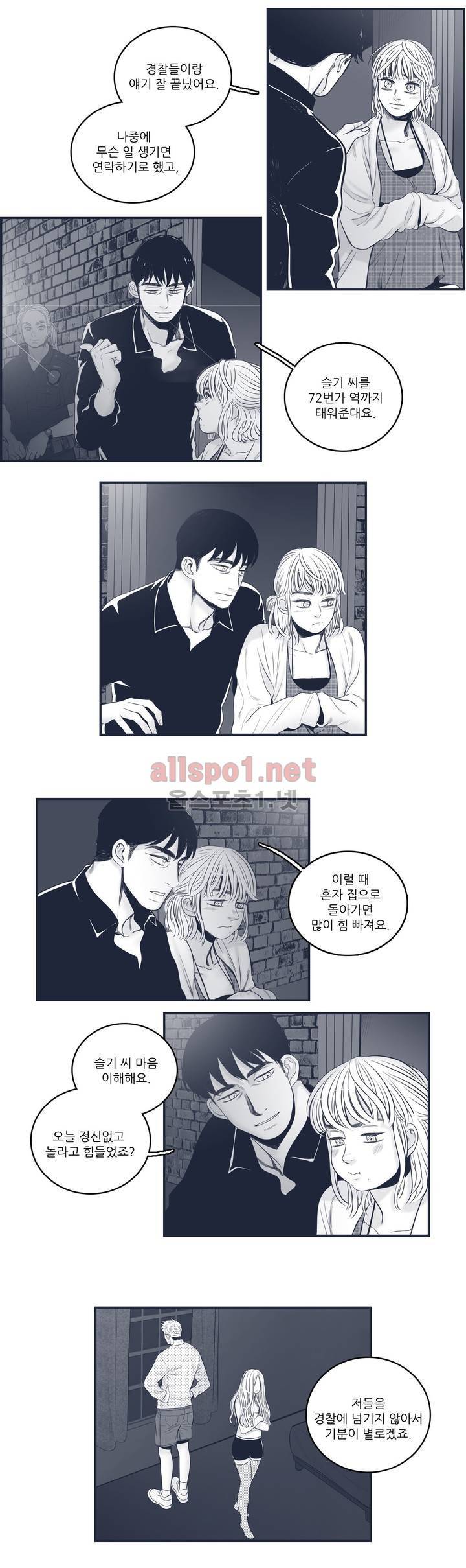 은수 61화 2