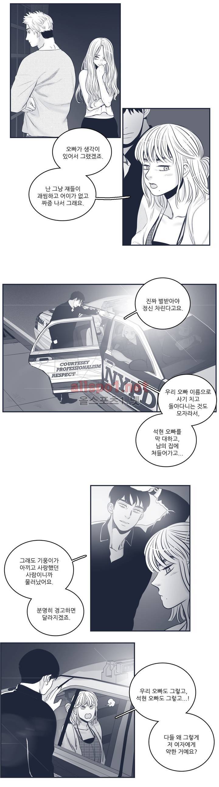 은수 61화 3
