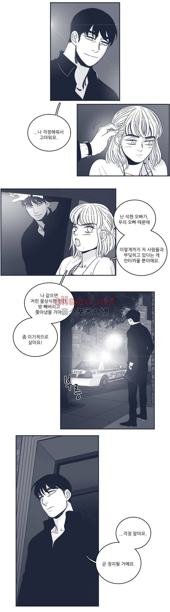은수 61화 4