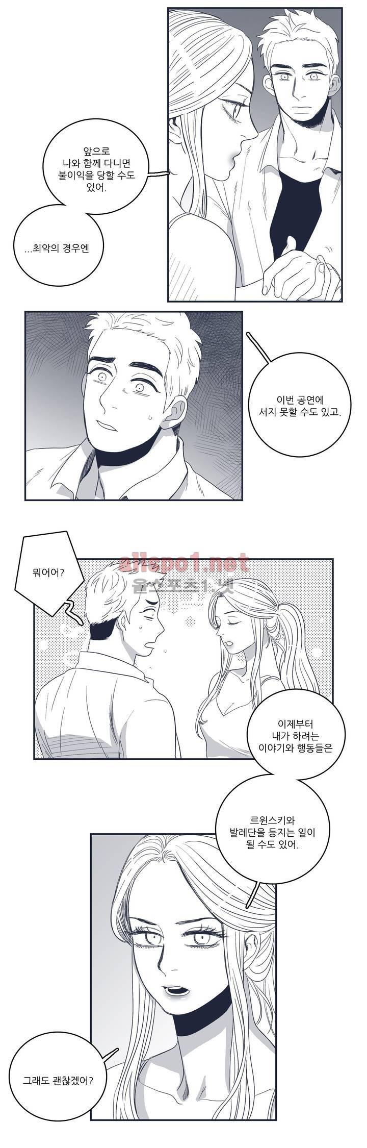 은수 67화 2