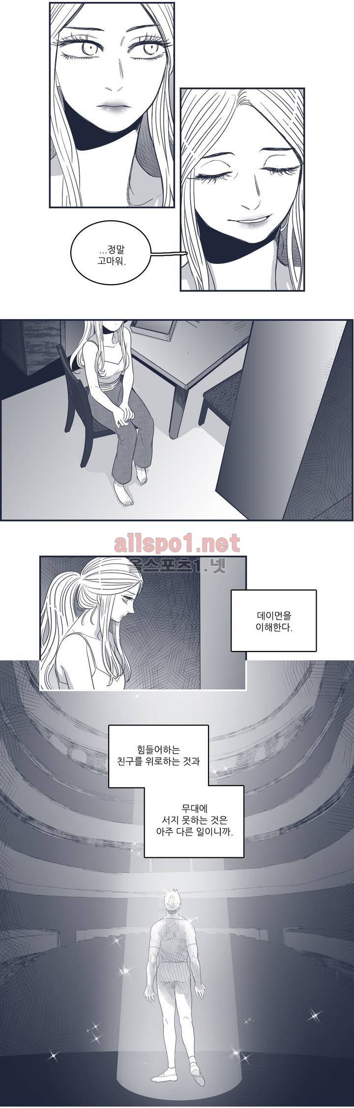 은수 67화 4